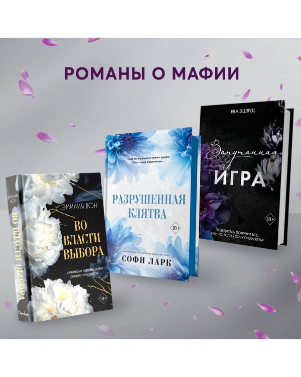 Запутанная игра (#1)