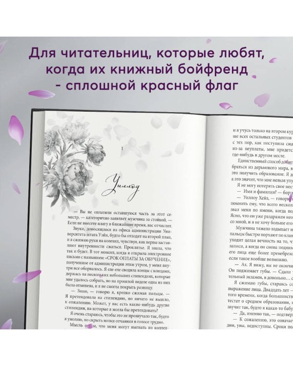 Запутанная игра (#1)