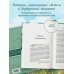 Воздушные ванны. Нежные истории, которые исцеляют душу и возвращают к себе