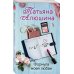 Еще раз про любовь. Романы Т. Алюшиной. Новое оформление (обложка) Формула моей любви