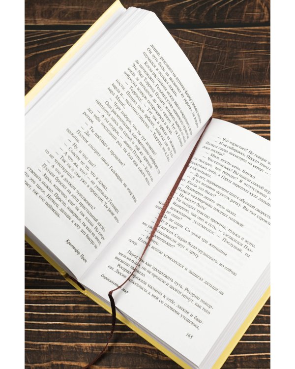 Опрокинутый мир