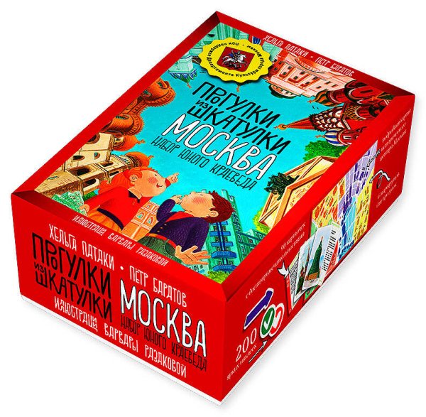 Увлекательная прогулка (Клевер-Медиа-Групп) Прогулки из шкатулки. Москва. Набор юного краеведа