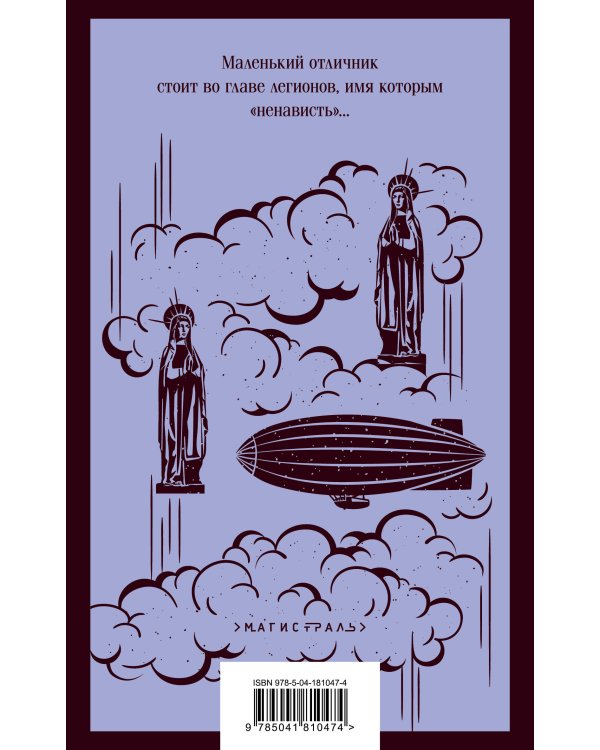 Черное воскресенье