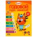 Обложка книги «Годовой курс занятий 4-5 лет. Три кота. 205х280 мм, КБС. 96 стр. Умка в кор.15шт», ISBN 9785506055563