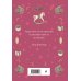 Блокнот. Мое путешествие к счастью (малиновый)