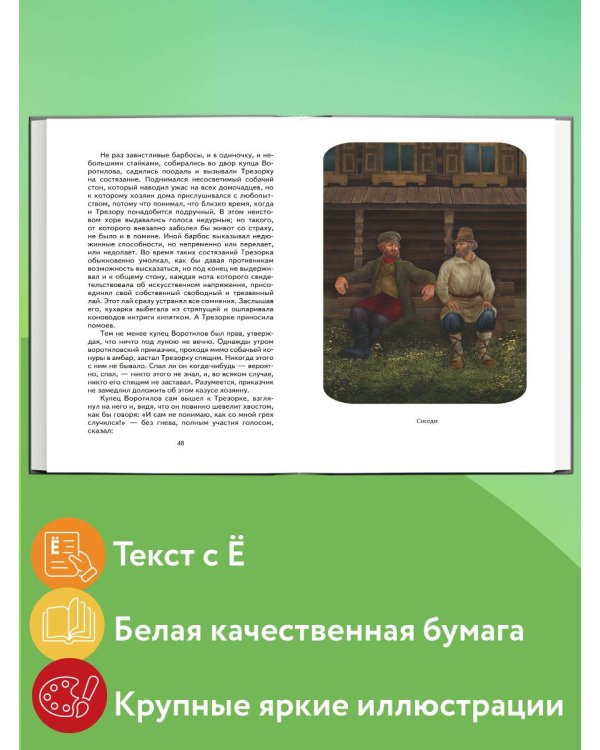 Премудрый пискарь. Рассказы и сказки (ил. А. Фомина)