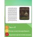 Премудрый пискарь. Рассказы и сказки (ил. А. Фомина)
