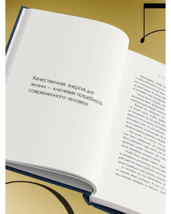 Пять уровней мышления предпринимателя. Путь, который должен пройти каждый, кто хочет стабильного процветания своему делу