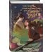 Хиты китайского фэнтези Комплект Система «Спаси-Себя-Сам» для Главного Злодея