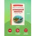 Премудрый пискарь. Рассказы и сказки (ил. А. Фомина)