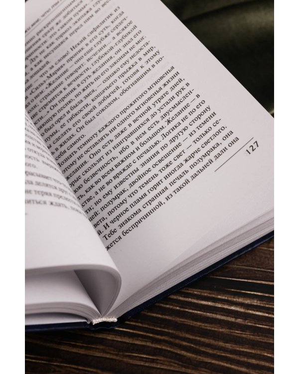 "Скажи мне, что ты меня любишь..."