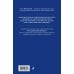 Право. Учебные пособия в схемах и таблицах Гражданский процесс в схемах с комментариями. 7-е издание