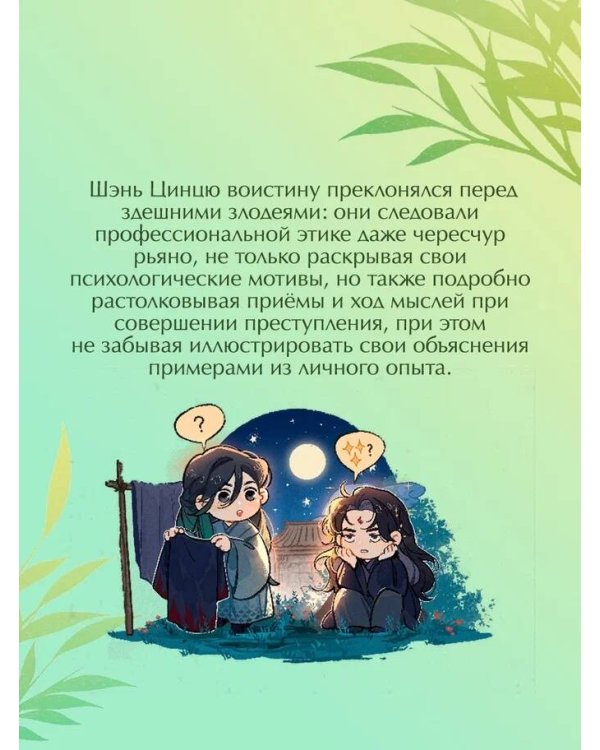 Комплект из 4 томов "Система «Спаси-Себя-Сам» для Главного Злодея"