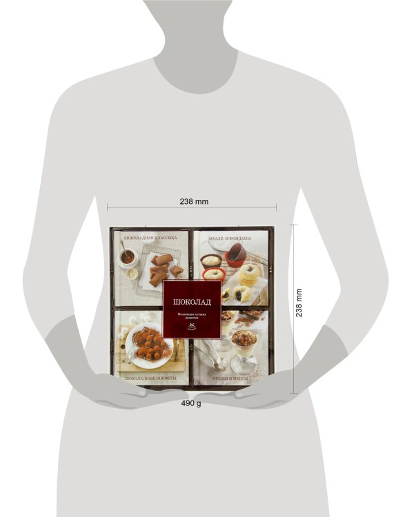 Шоколад (набор из 4-х книг)