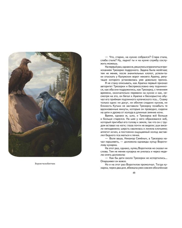 Премудрый пискарь. Рассказы и сказки (ил. А. Фомина)
