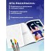 Дополнительное изображение книги «Путешествие по городам мира. Раскраска по номерам»