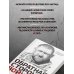 Дополнительное изображение книги «Обратная сторона войны»