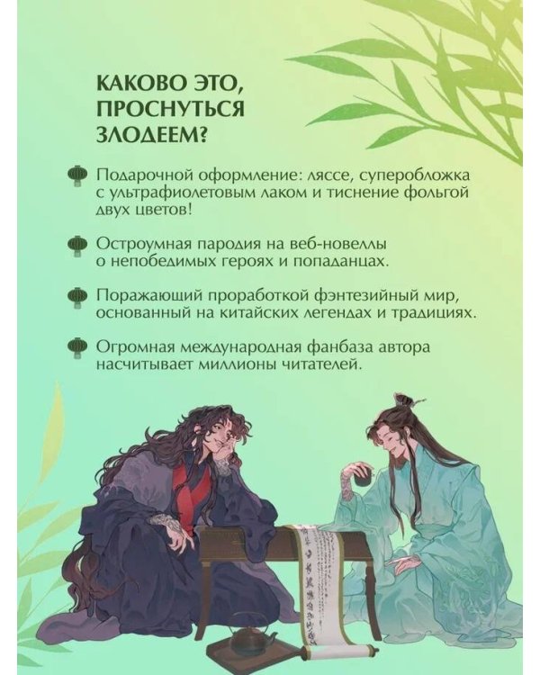 Комплект из 4 томов "Система «Спаси-Себя-Сам» для Главного Злодея"