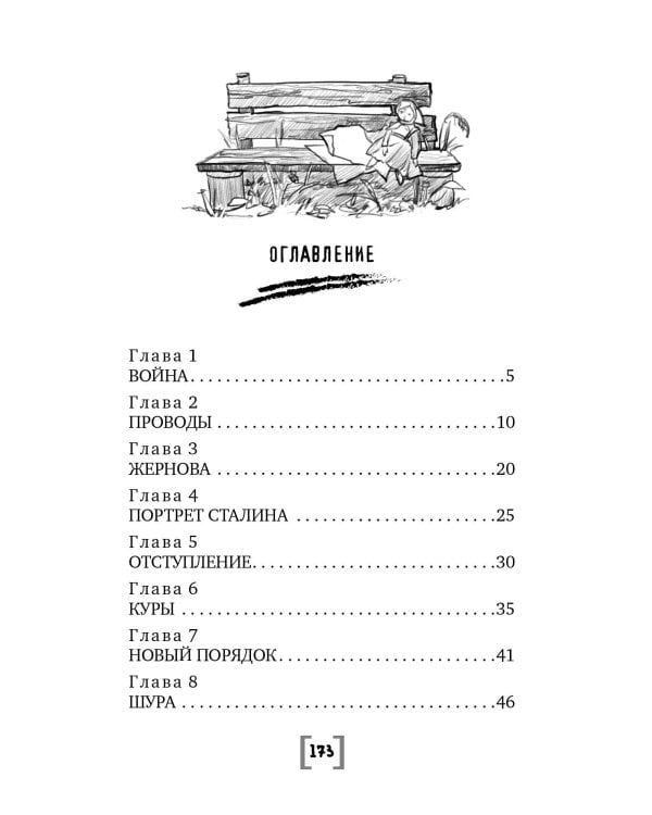 Папа вернётся. Валя