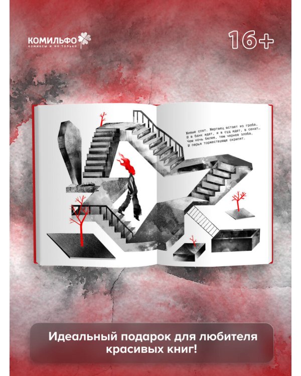 Александр Блок. Поэзия. Невидимка