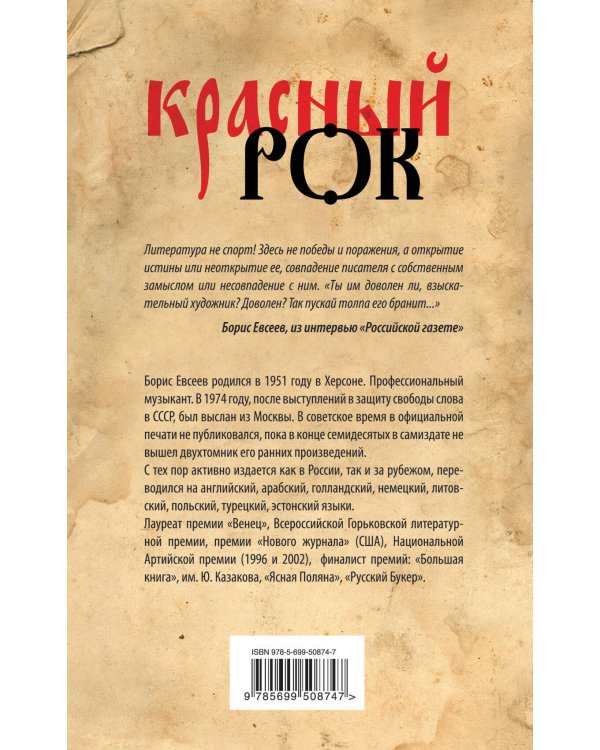 Дополнительное изображение книги «Дмитрий Менделеев. Жизнь и открытия»
