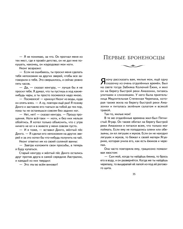 Рикки-Тикки-Тави. Сказки (ил. В. Канивца)