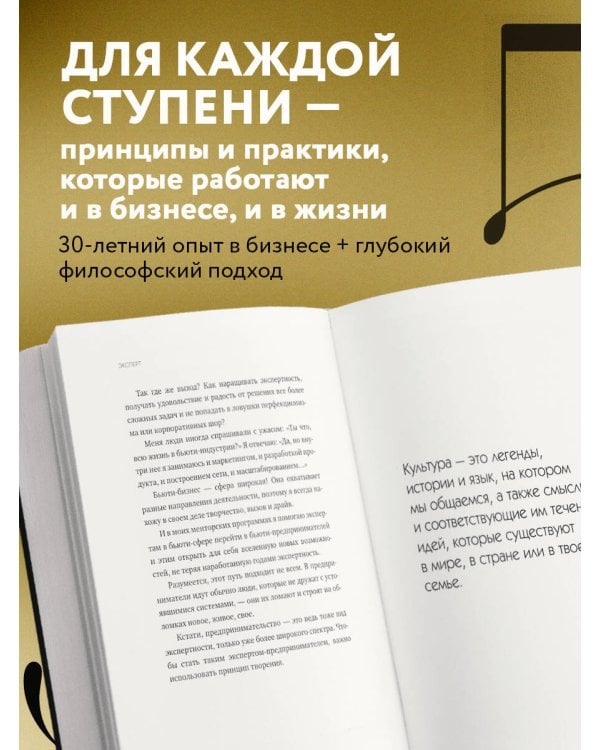 Пять уровней мышления предпринимателя. Путь, который должен пройти каждый, кто хочет стабильного процветания своему делу