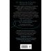 Комплект из 3-х книг (Похвали меня + Посмотри на меня + Пощади меня)