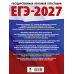 ЕГЭ-2027. Математика. 10 тренировочных вариантов экзаменационных работ для подготовки к единому государственному экзамену. Профильный уровень