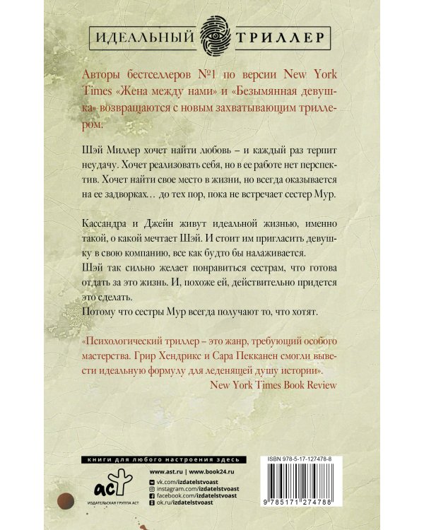 Тот, кто всегда рядом