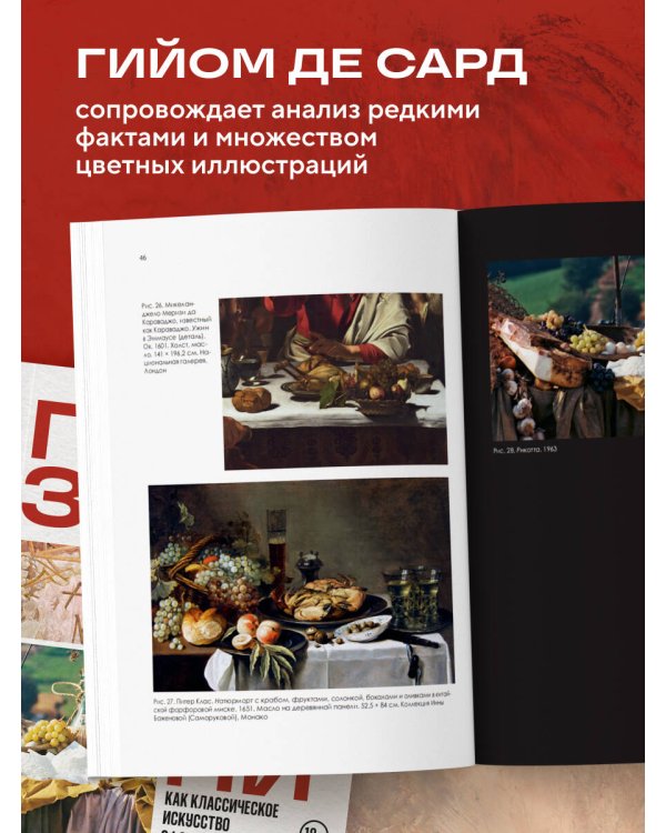 Дополнительное изображение книги «ПАЗОЛИНИ. Как классическое искусство сформировало гения кино»
