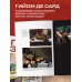 Дополнительное изображение книги «ПАЗОЛИНИ. Как классическое искусство сформировало гения кино»