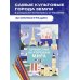 Дополнительное изображение книги «Путешествие по городам мира. Раскраска по номерам»