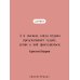 Магистраль. Главный тренд Опасная игра бабули. Руководство по раскрытию собственного убийства