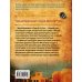 Дополнительное изображение книги «Черный бриллиант Соньки Золотой Ручки»