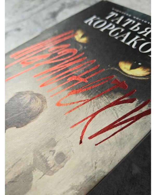 Марионетки