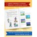 Английский язык: для детей 5-6 лет