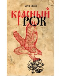 Дмитрий Менделеев. Жизнь и открытия