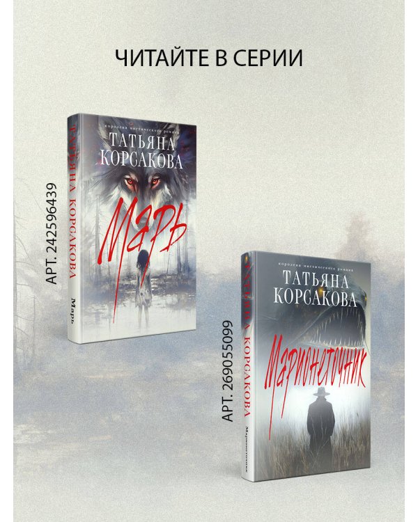 Марионетки