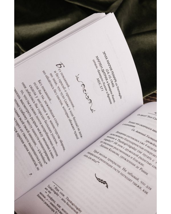 "Скажи мне, что ты меня любишь..."