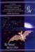 Обложка книги «Ночные шорохи» — Макнот Джудит, ISBN 9785170086535