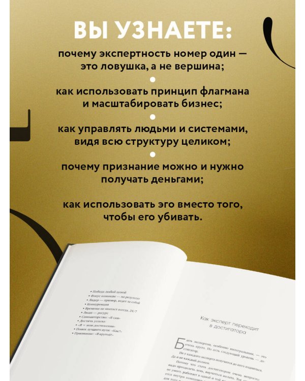 Пять уровней мышления предпринимателя. Путь, который должен пройти каждый, кто хочет стабильного процветания своему делу