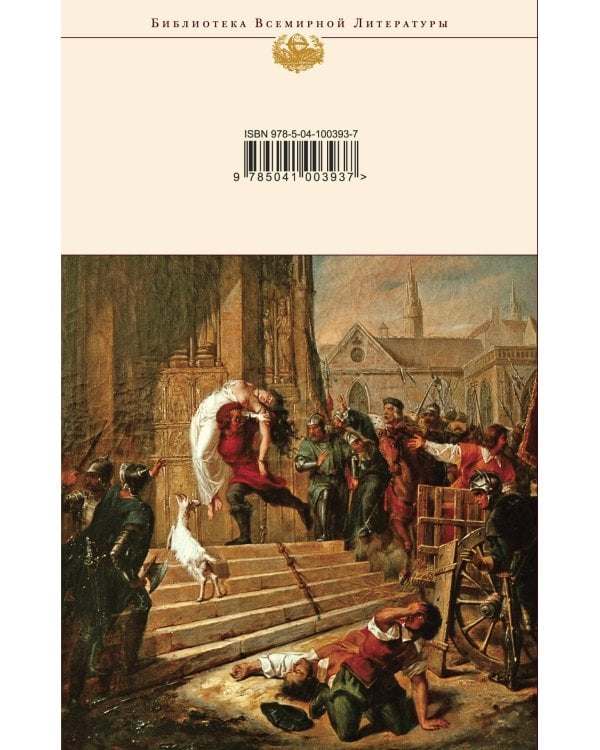 Собор Парижской Богоматери