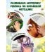 Дополнительное изображение книги «Рассмотри и погладь! (панда)»