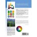 Теория цвета: Настольный путеводитель: от базовых принципов до практических решений