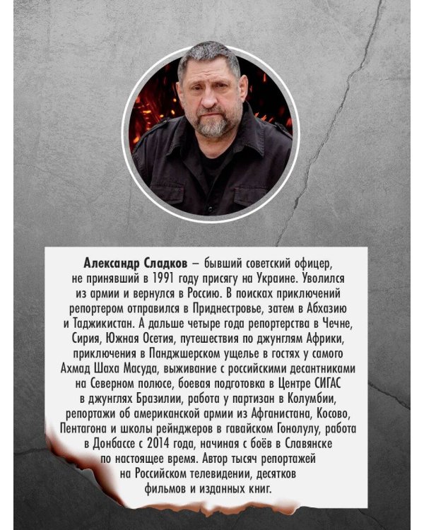 Дополнительное изображение книги «Обратная сторона войны»