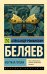 Мертвая голова