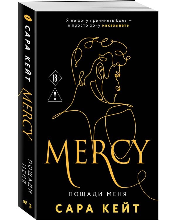 Комплект из 3-х книг (Похвали меня + Посмотри на меня + Пощади меня)