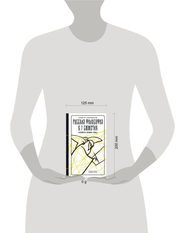 Русская философия в 7 сюжетах. "Немота наших лиц"