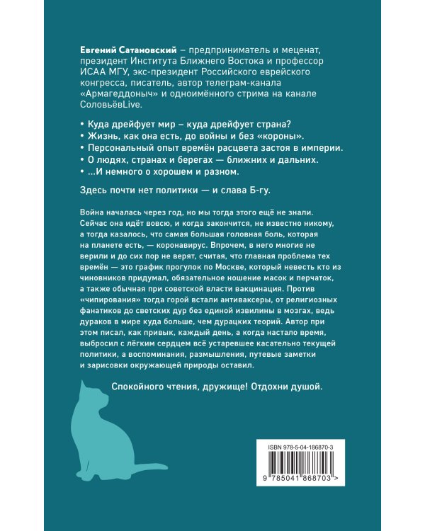 Записки довоенных времен. Без войны и «короны»...